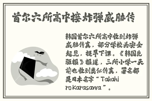 速播话费免费怎么看安装官网