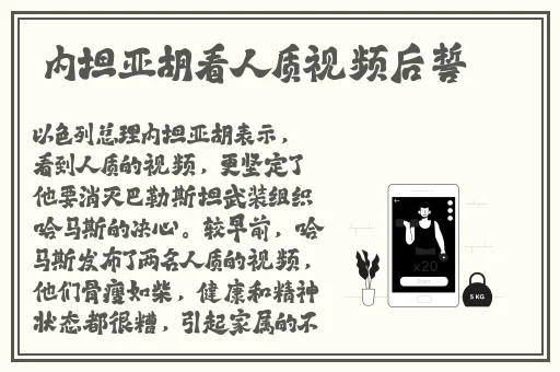 妈妈用身体缓解孩子考试章