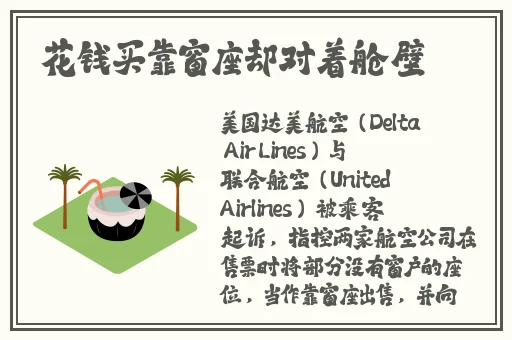 结合处粘腻水声拍打声的预防方法